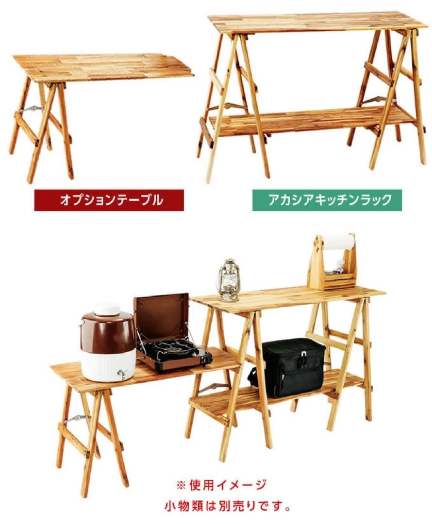 VISIONPEAKS アカシアキッチンラックセット