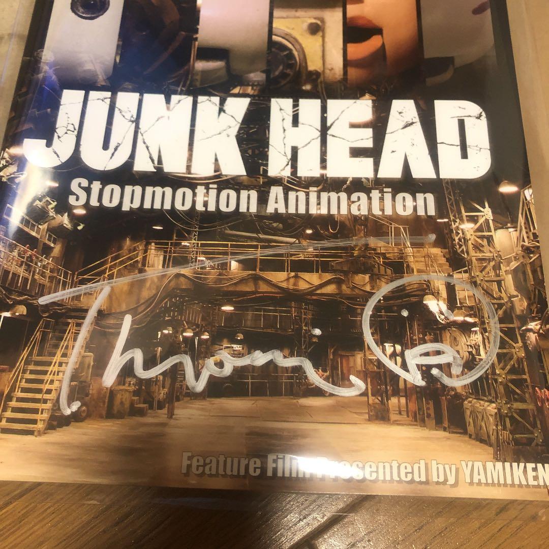 ジャンクヘッド　junk head パンフレット　直筆サイン入り　グッズ
