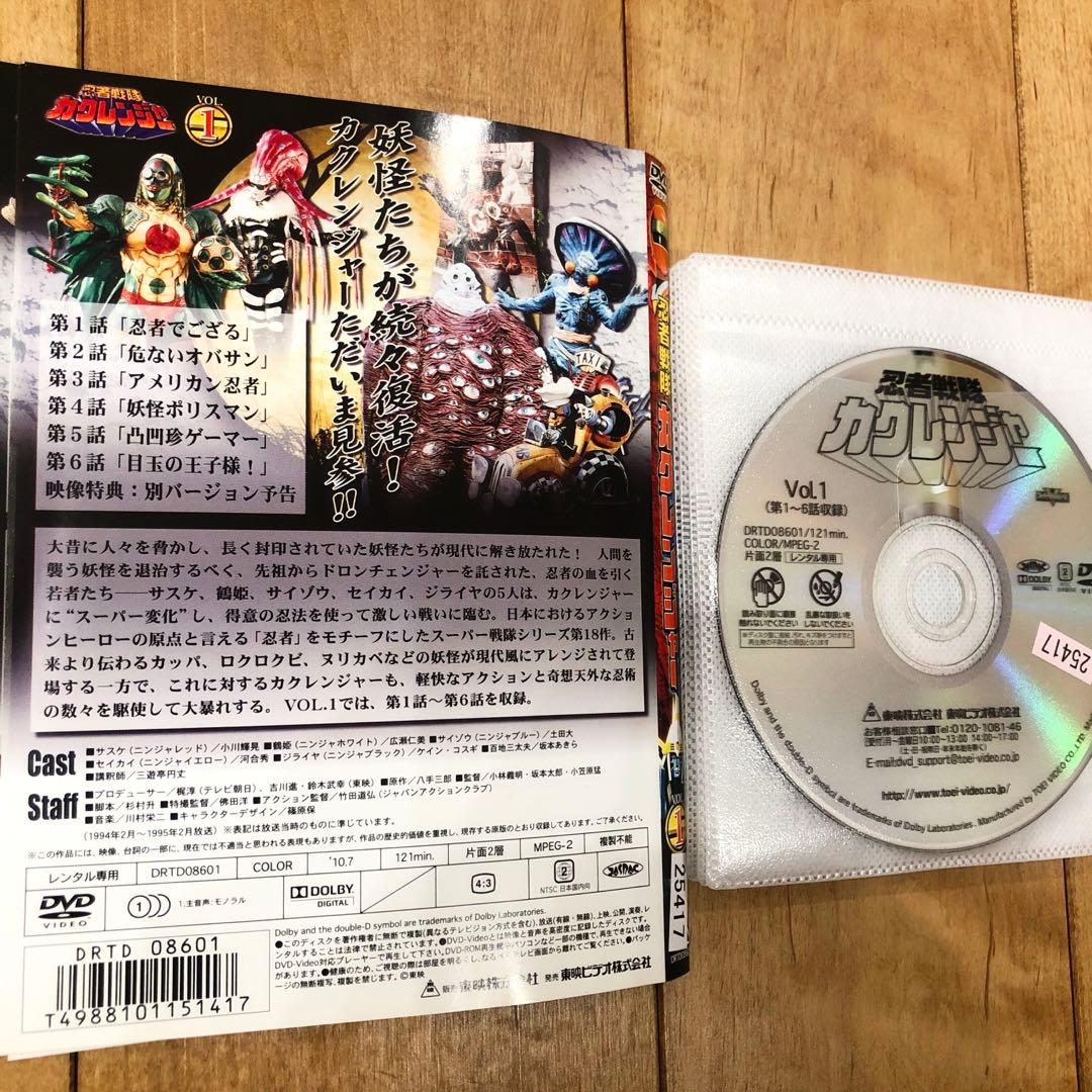 忍者戦隊カクレンジャー　全10巻セット　完結　DVD　ヒーロー　匿名配送