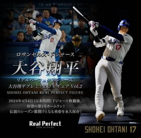 （受注生産）大谷翔平 プレミアムフィギュア Vol.2Real Perfect