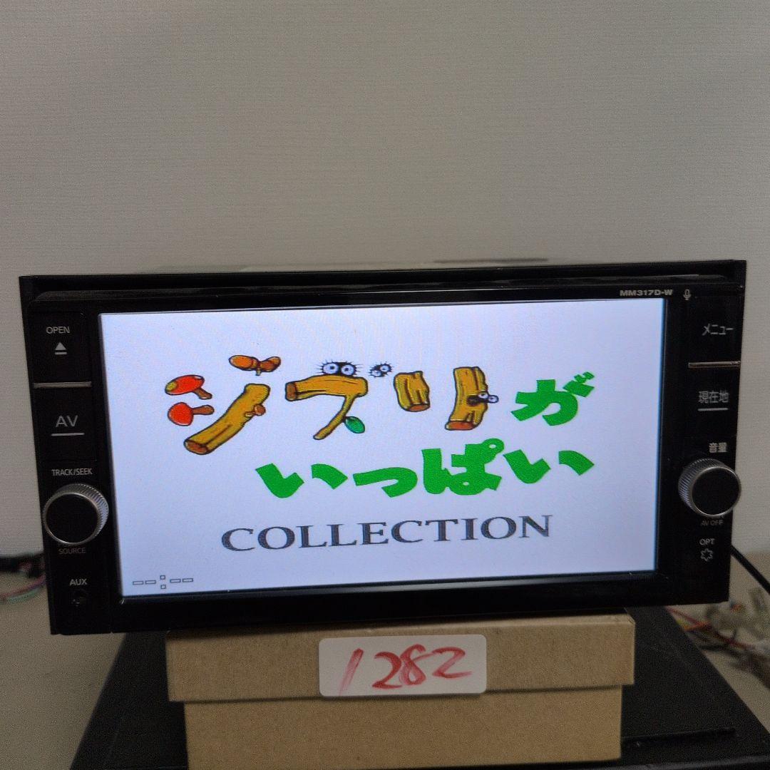 282 動作良好 MM317D-W 日産 Bluetooth