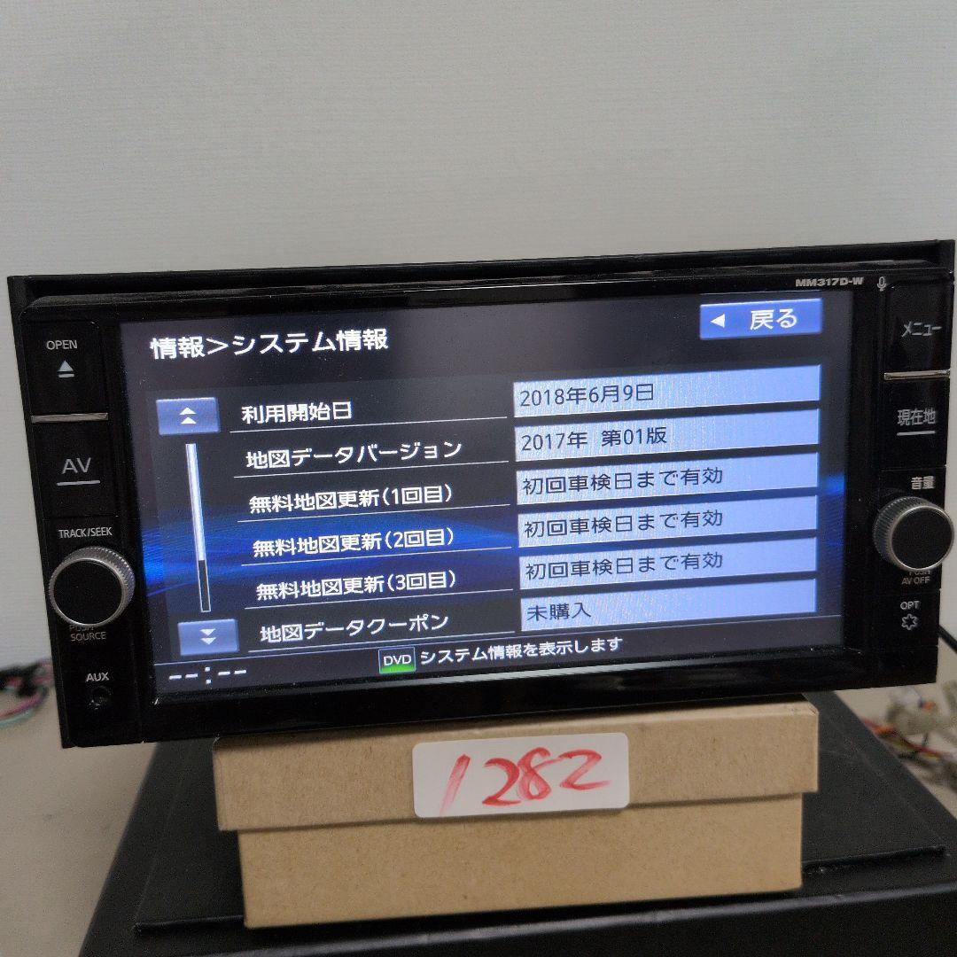 282 動作良好 MM317D-W 日産 Bluetooth
