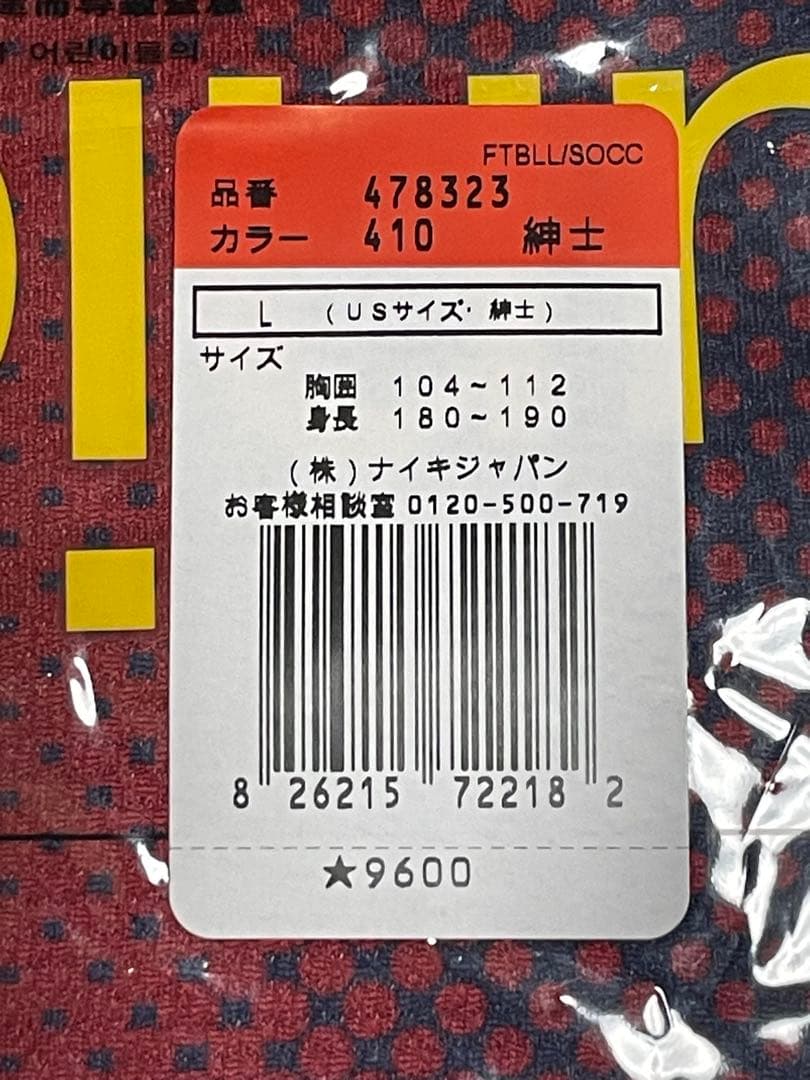 【正規品】ダニ・アウベス　バルセロナ　12/13 ホームレプリカ