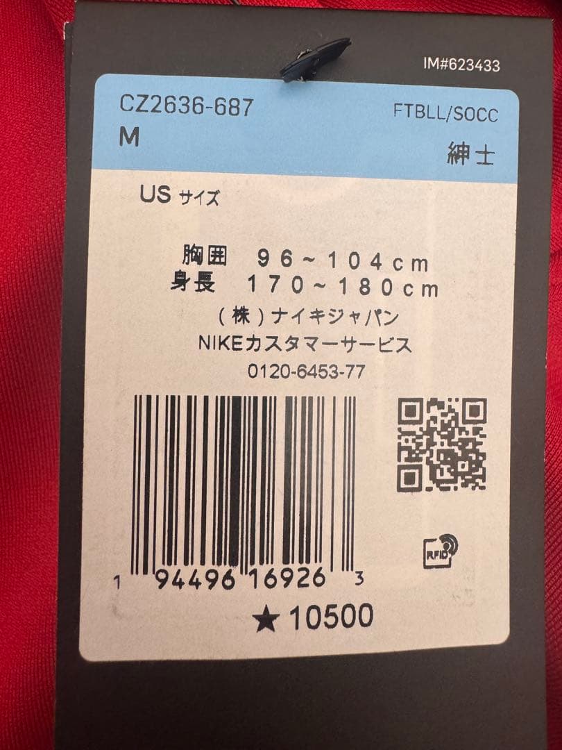 リヴァプール・フィルミーノ ユニフォーム