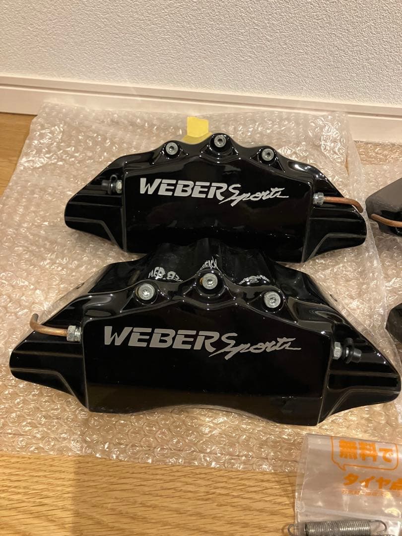 お値下げ☆WEBER Sport ブレーキキャリパーセット ブラック