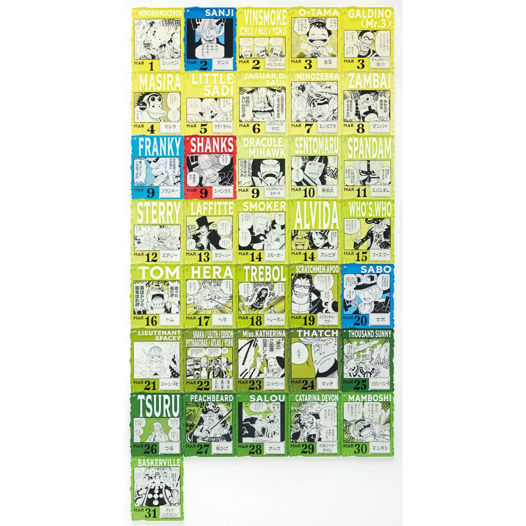 ワンピース　ベースショップ　アクリルブロックチャーム　未開封　15個セット