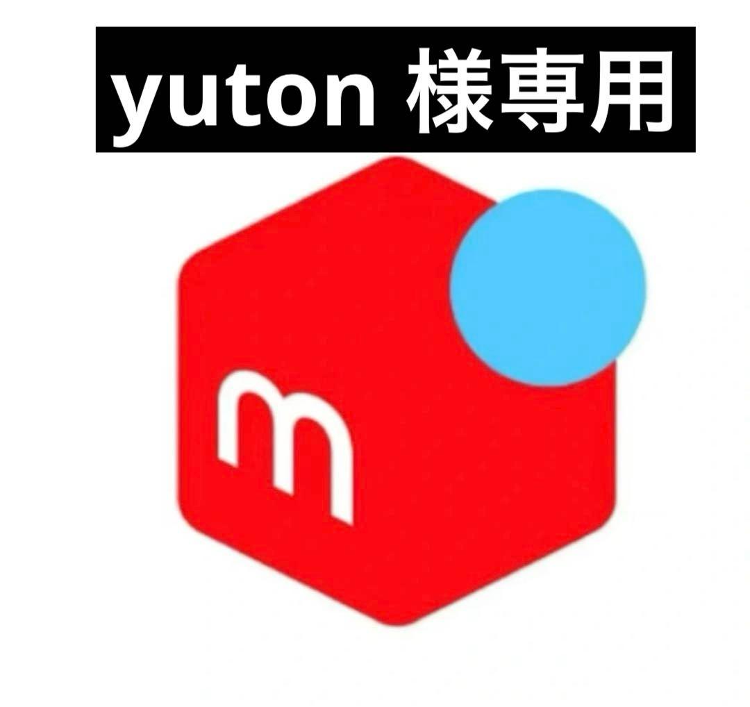 その他 yuton