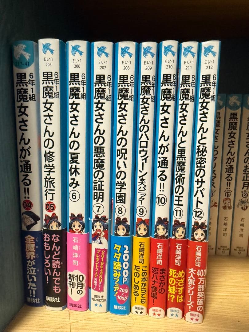 黒魔女さんが通る！！ 全巻+6年1組シリーズ 1巻～12巻セット