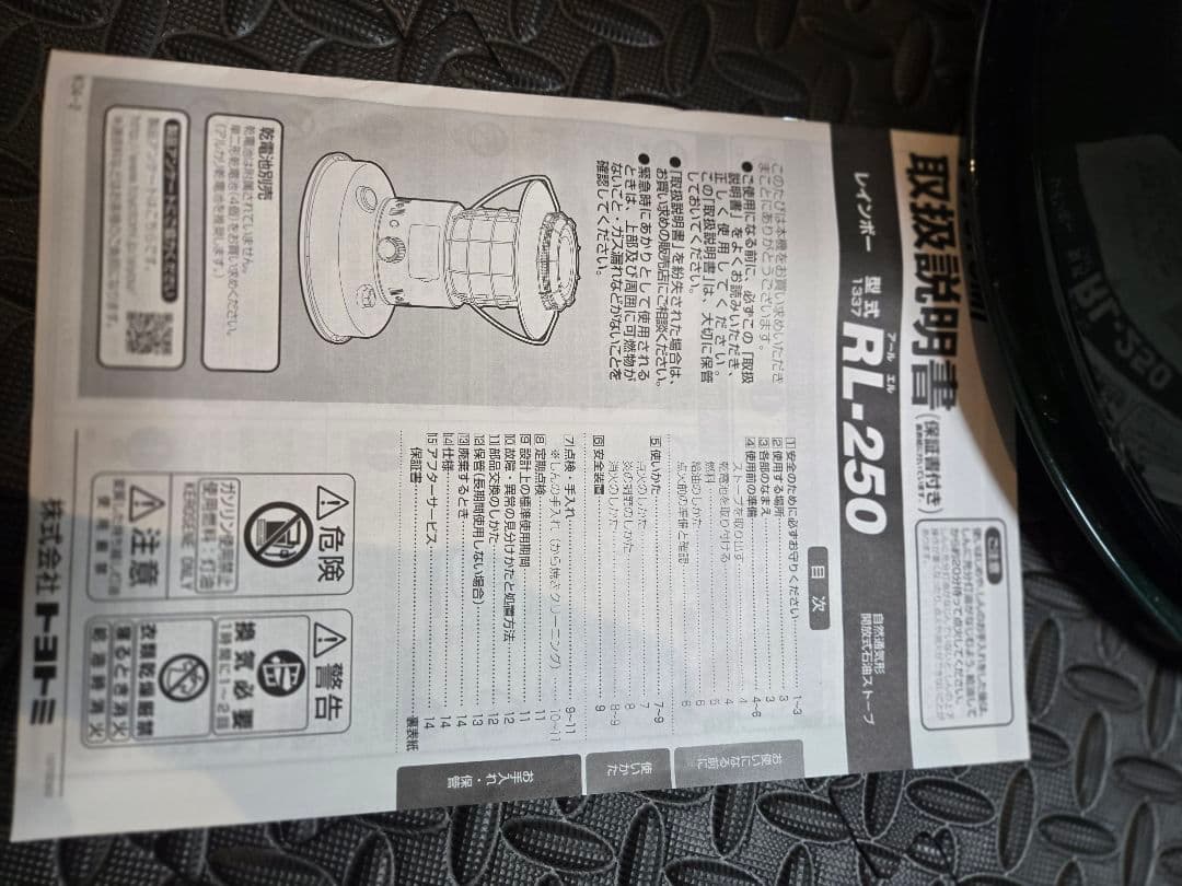 トヨトミ　ダークグリーン RL-25N