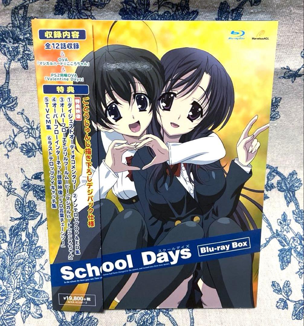 School Days Blu-ray BOX〈2枚組〉