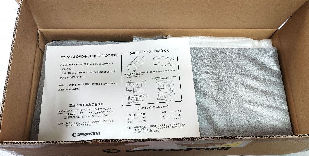 【再値下】刑事コロンボ DVDコレクション 全26巻 キャビネット、解説冊子付