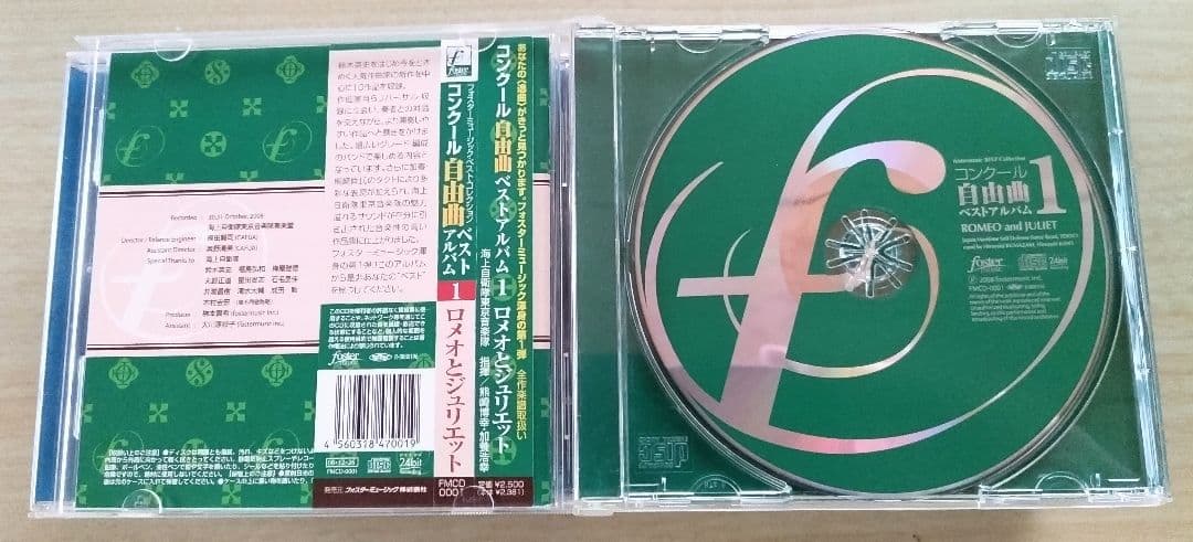コンクール自由曲ベストアルバムVol.1〜12 12巻セット【バラ売り不可】