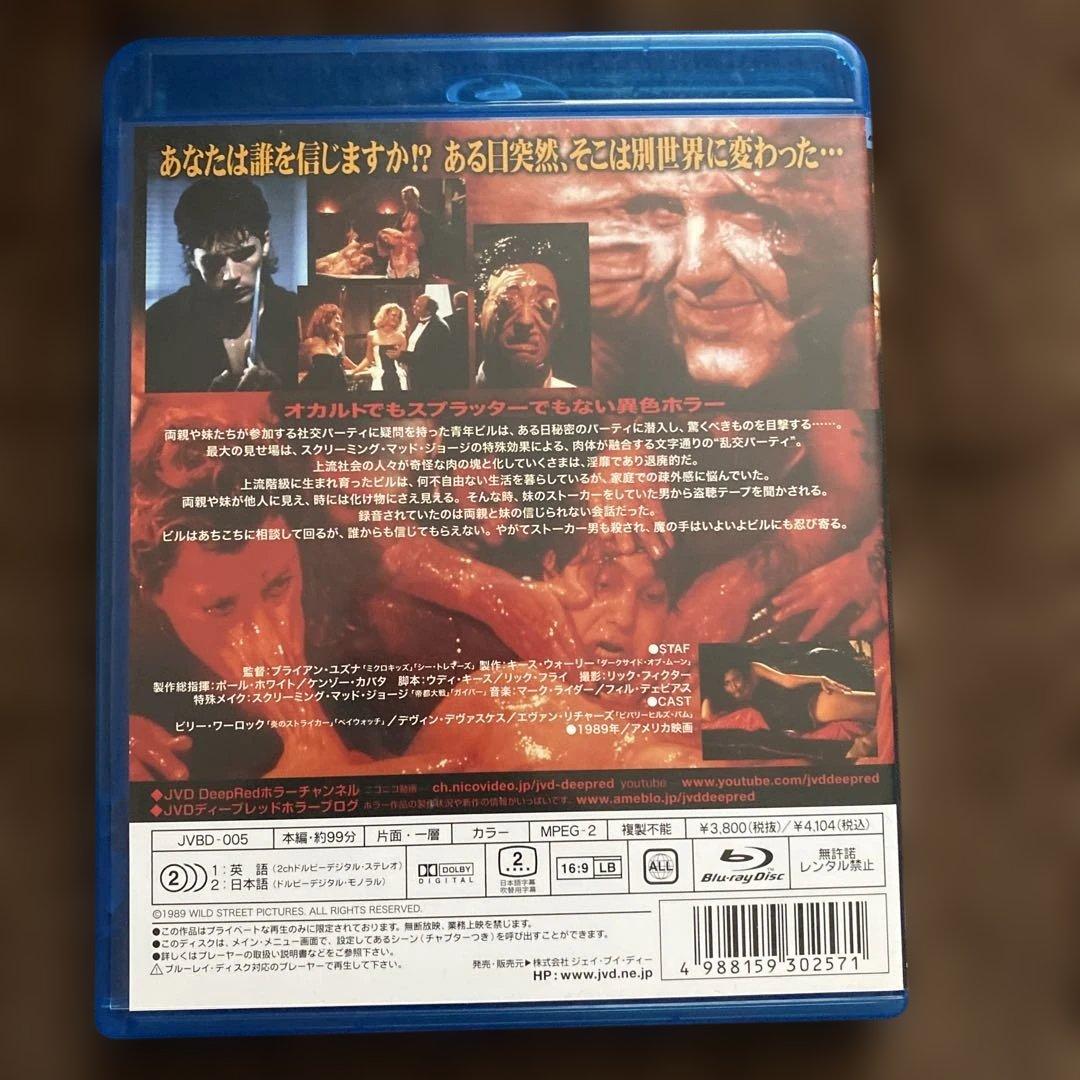 【廃盤】『ソサエティー』 Blu-ray