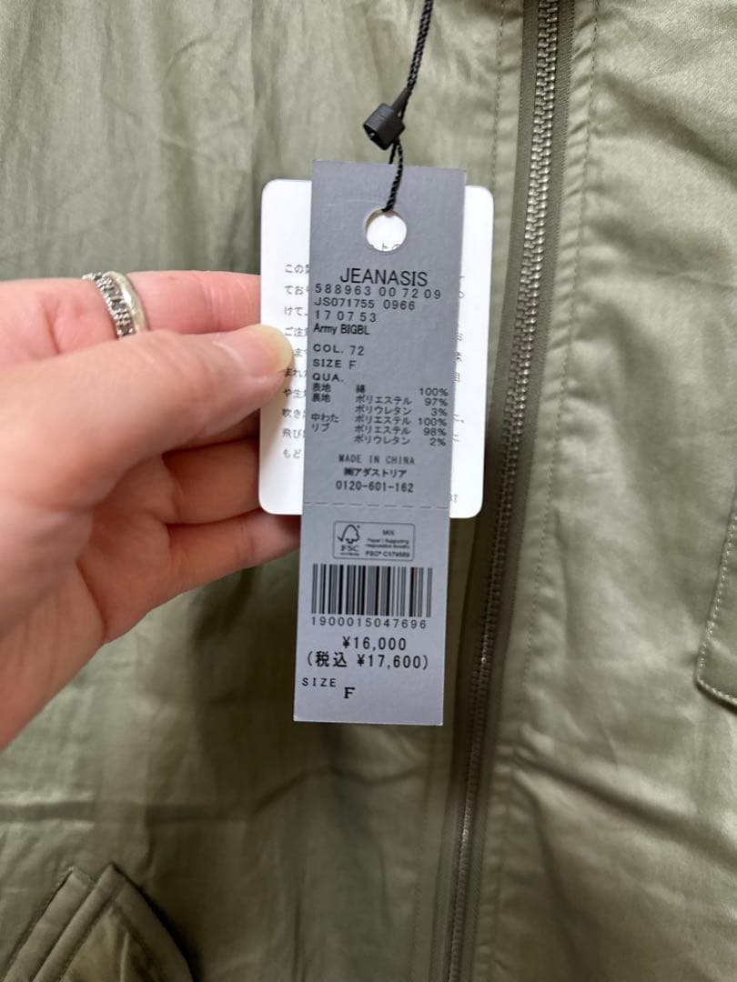 【JEANASIS】 Army BIGブルゾン