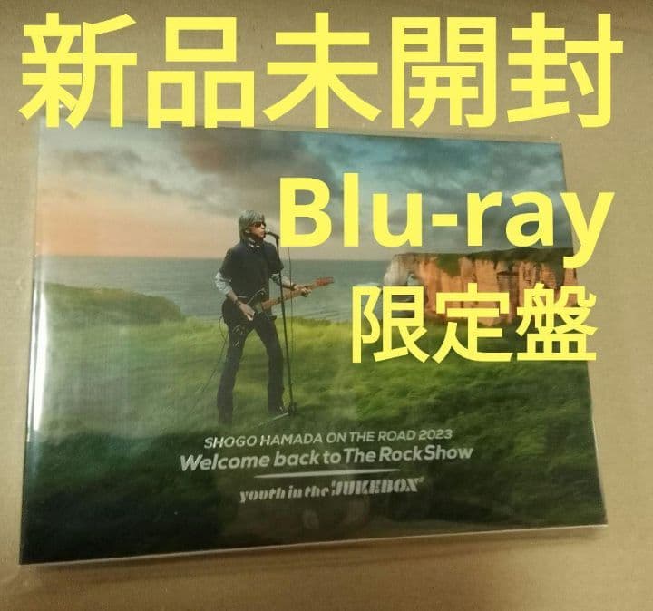 新品浜田省吾 ON THE ROAD 2023 完全生産限定盤ブルーレイ
