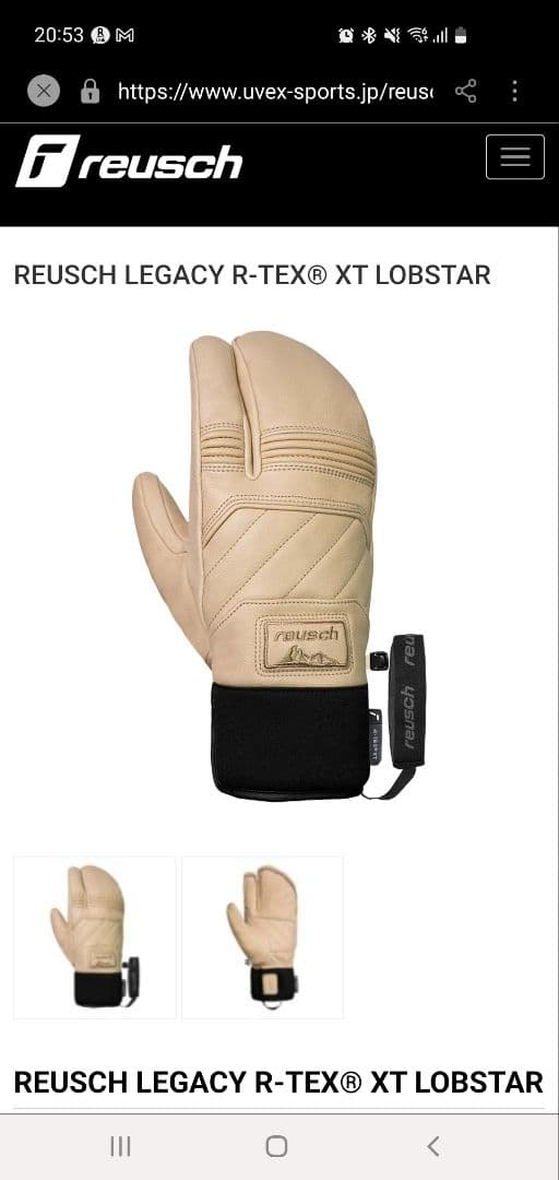 reusch R-TEX® XT LOBSTAR グローブ M