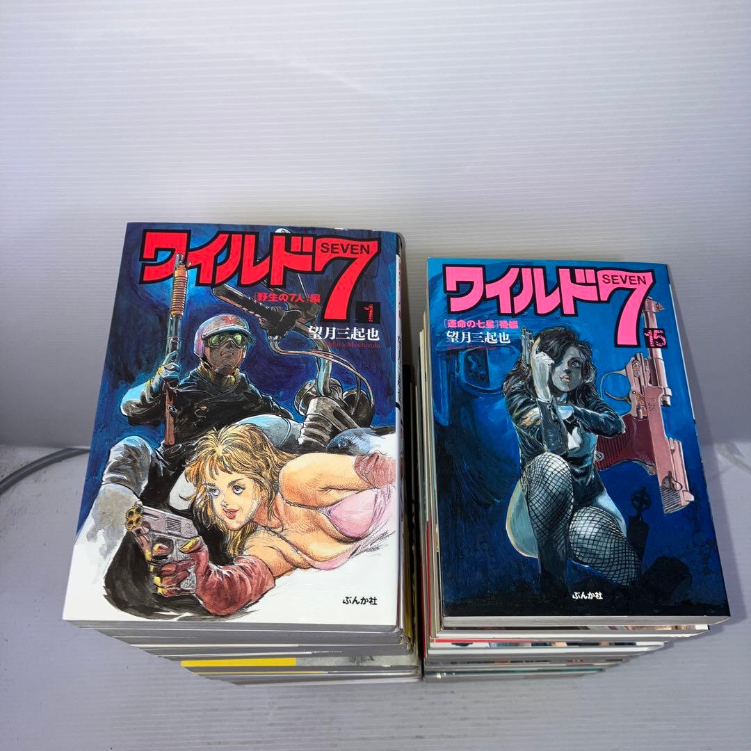 ワイルド7 文庫コミック 全巻 ＋ 関連本 ぶんか社