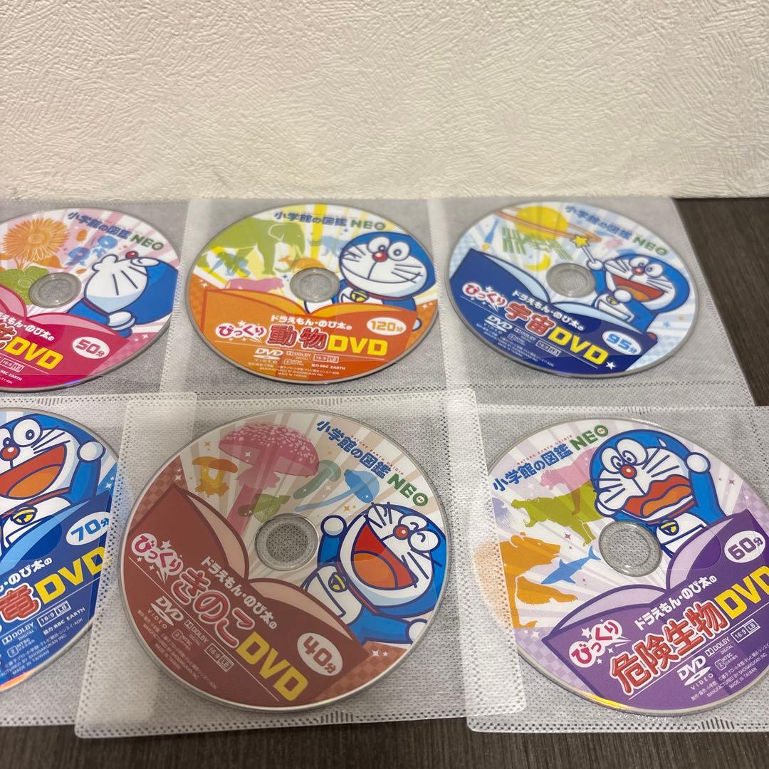 Neo図鑑　ドラえもんのび太のびっくりDVD 小学館　きのこ　恐竜　魚　宇宙