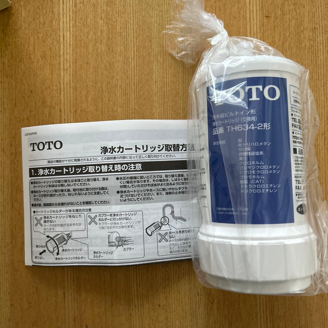[TOTO]交換用浄水カートリッジ TH634-2 浄水器カートリッジ
