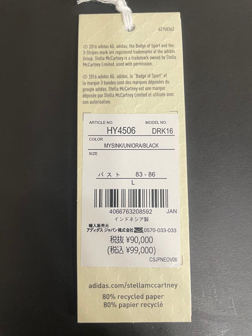 adidasStellaMcCartneyTerrexジャケット