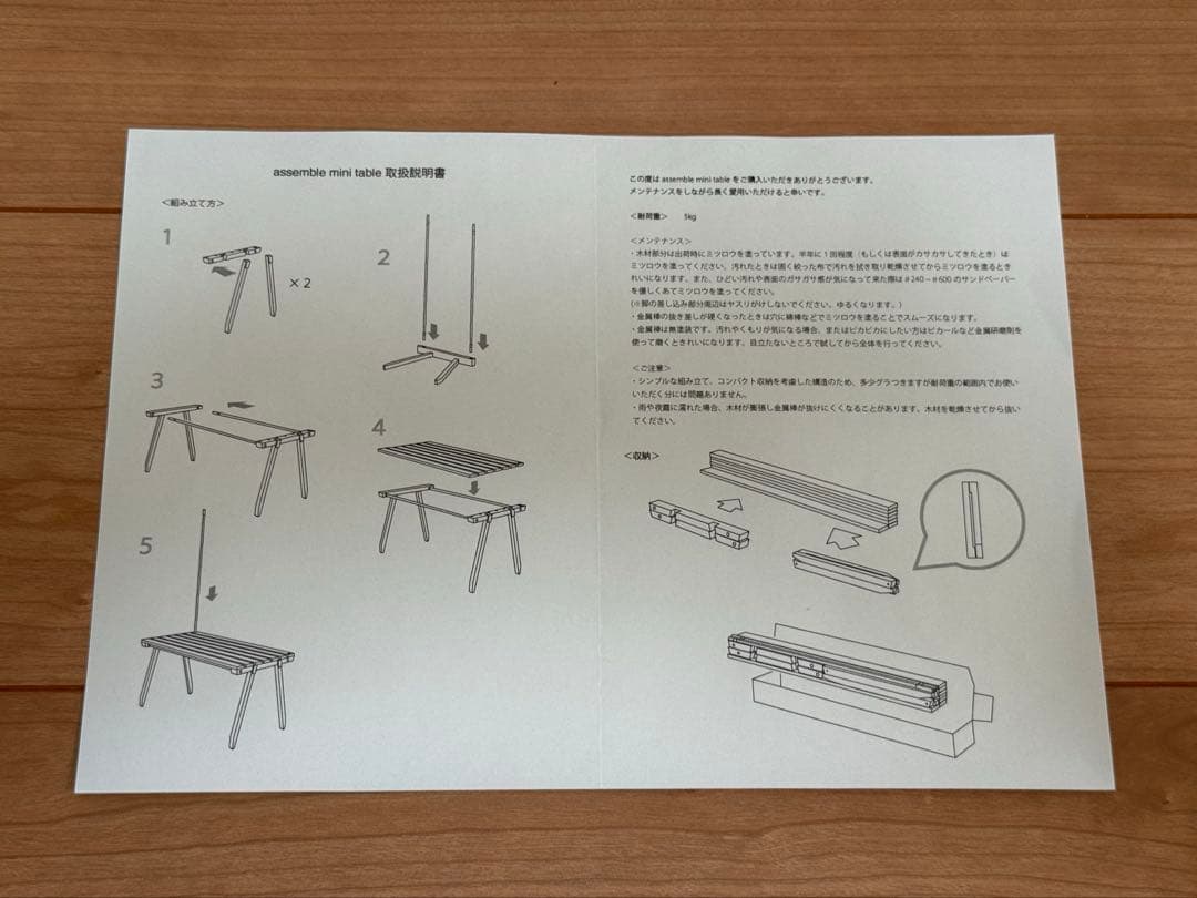 【新品未使用】Fallworks mini table walnut