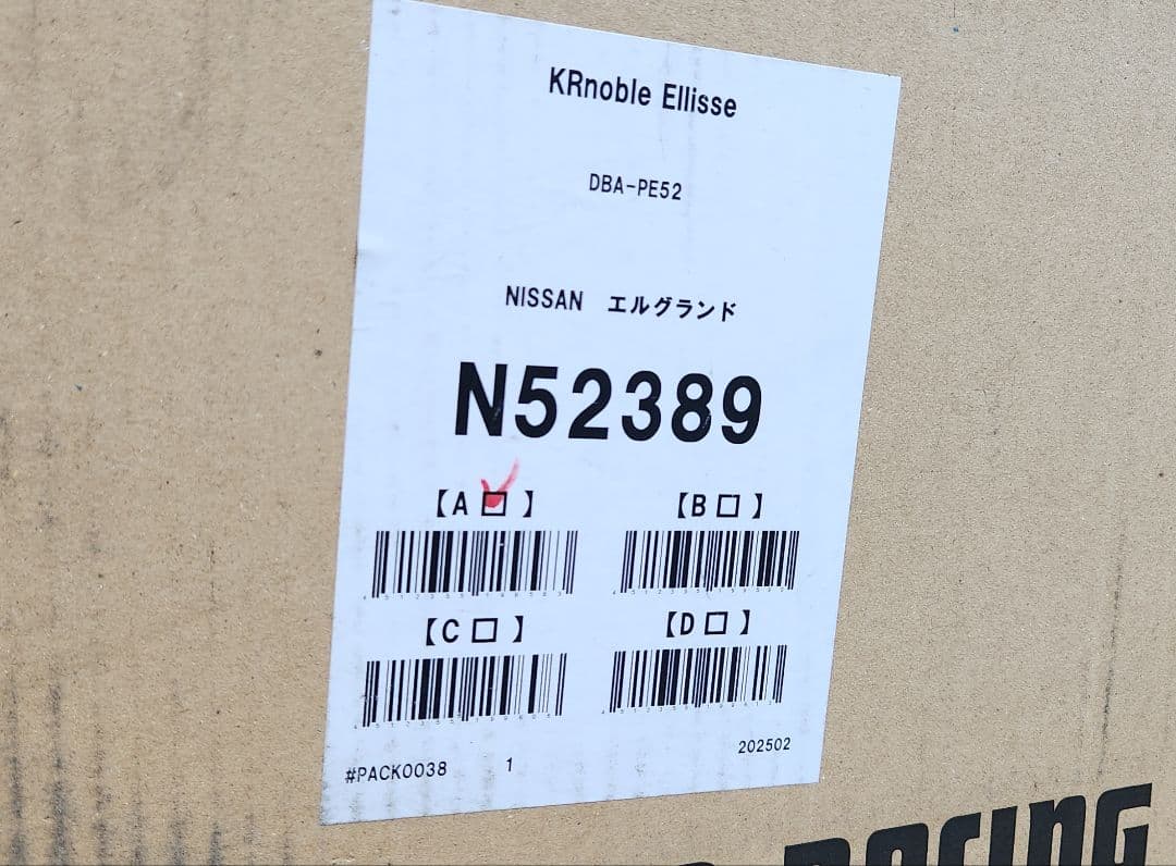 柿本改｜KRnoble Ellisse│E52 エルグランド│PE52│3.5L