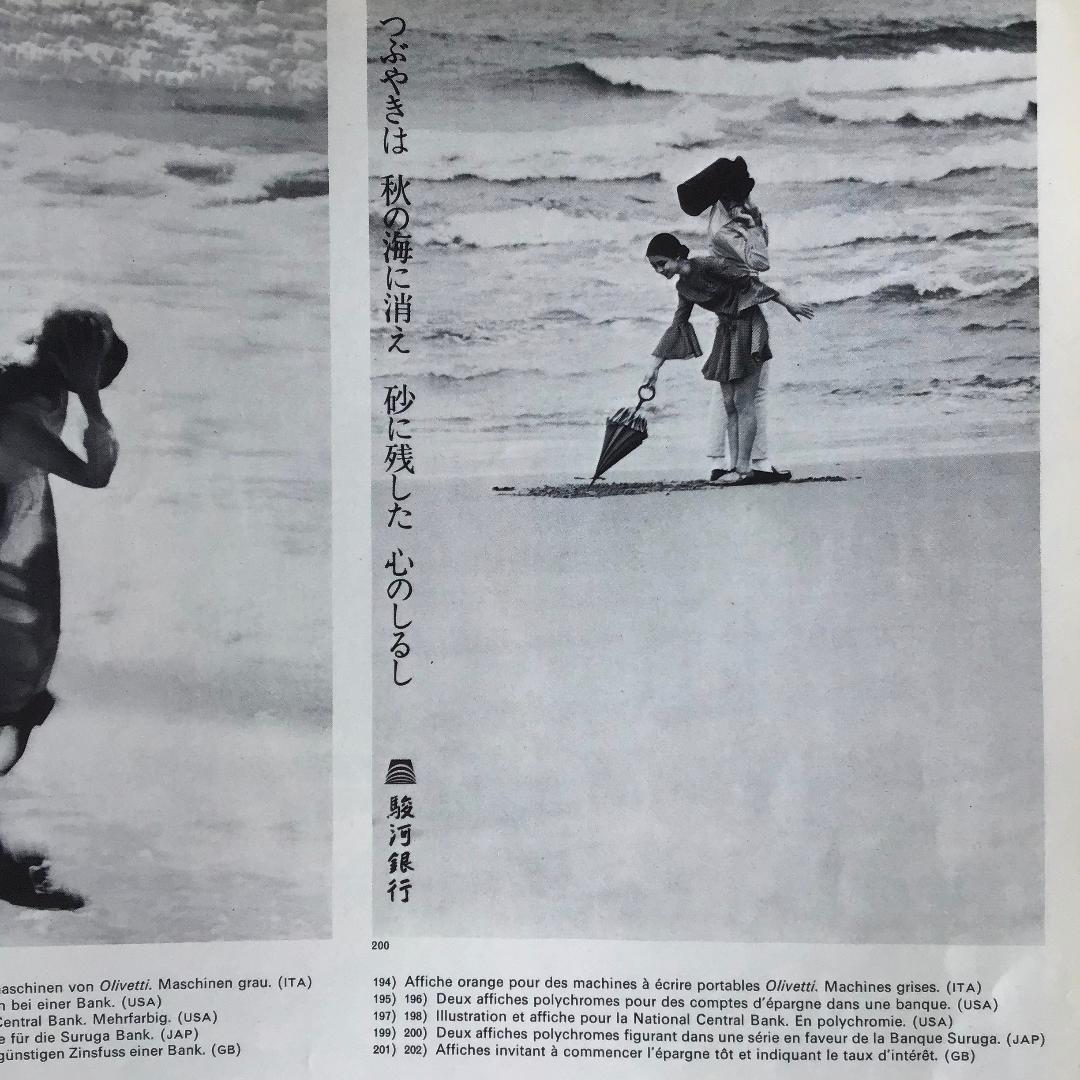 洋書　グラフィックデザイン　デザイン　ポスター