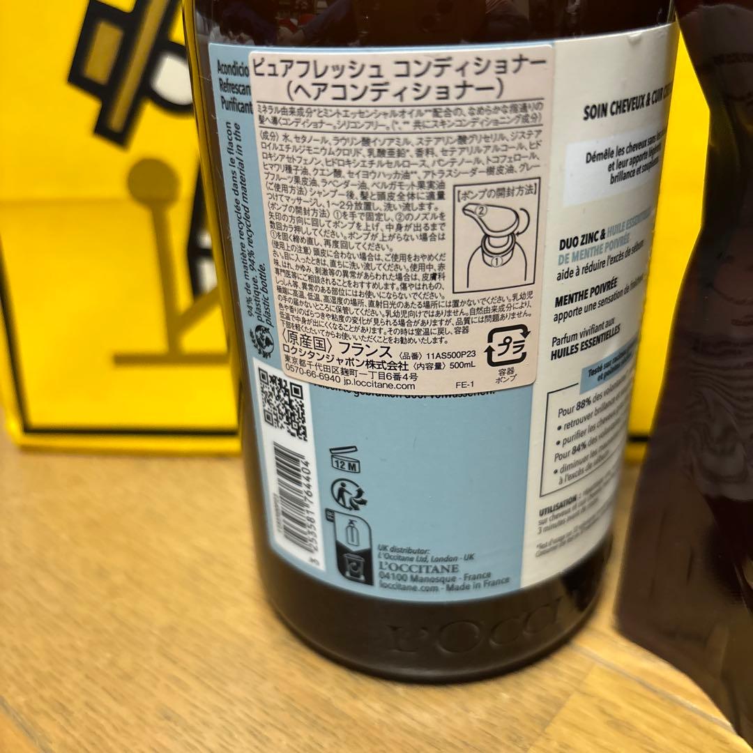 ロクシタンピュアフレッシュコンディショナー本体レフィル未使用品バスタオルおまけ付