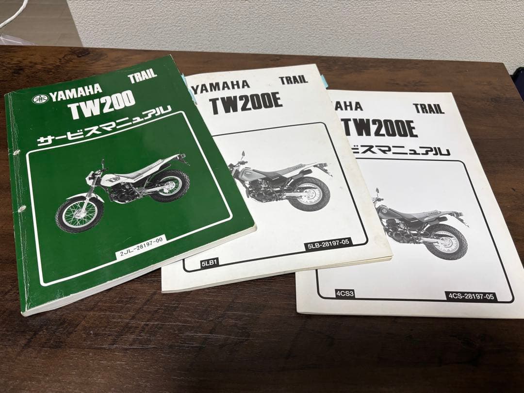 Yamaha TW200 サービスマニュアル 3冊セット