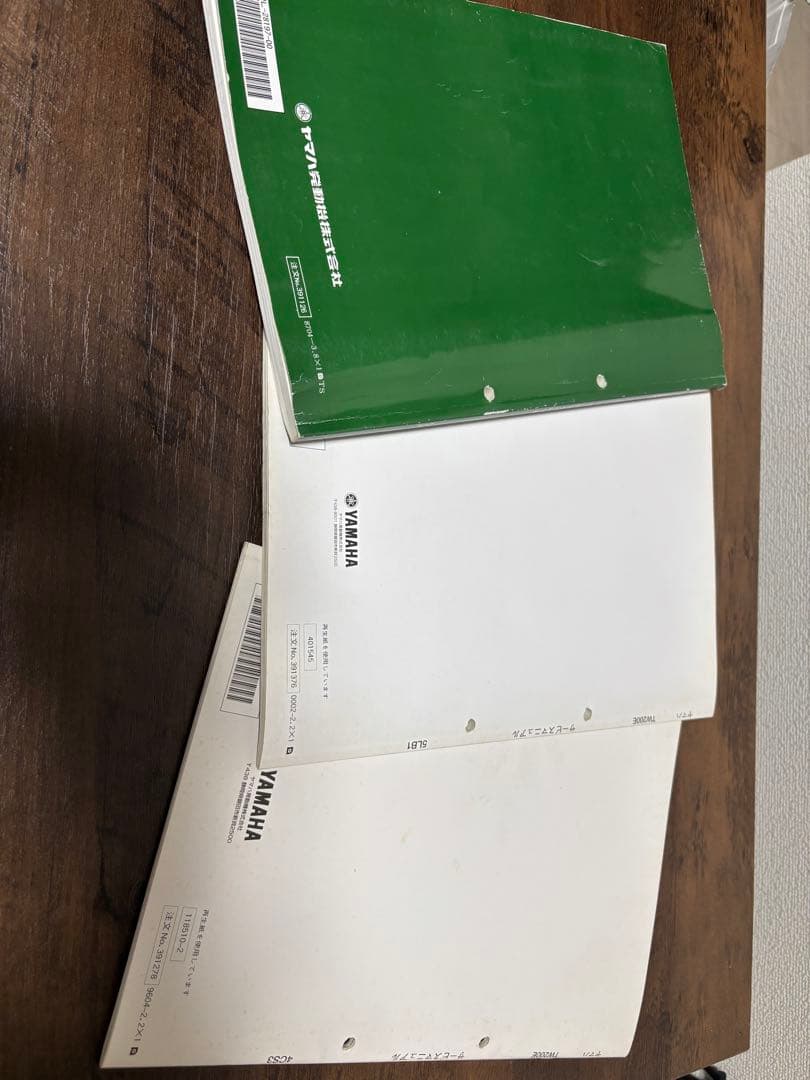 Yamaha TW200 サービスマニュアル 3冊セット