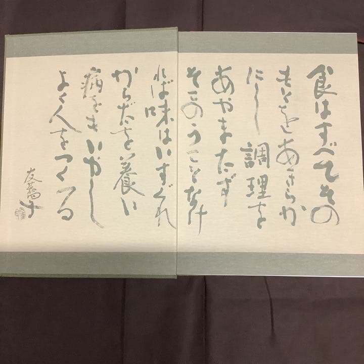 手打ちそば　一茶庵・友蕎子片倉康雄手打そばの技術 片倉康雄