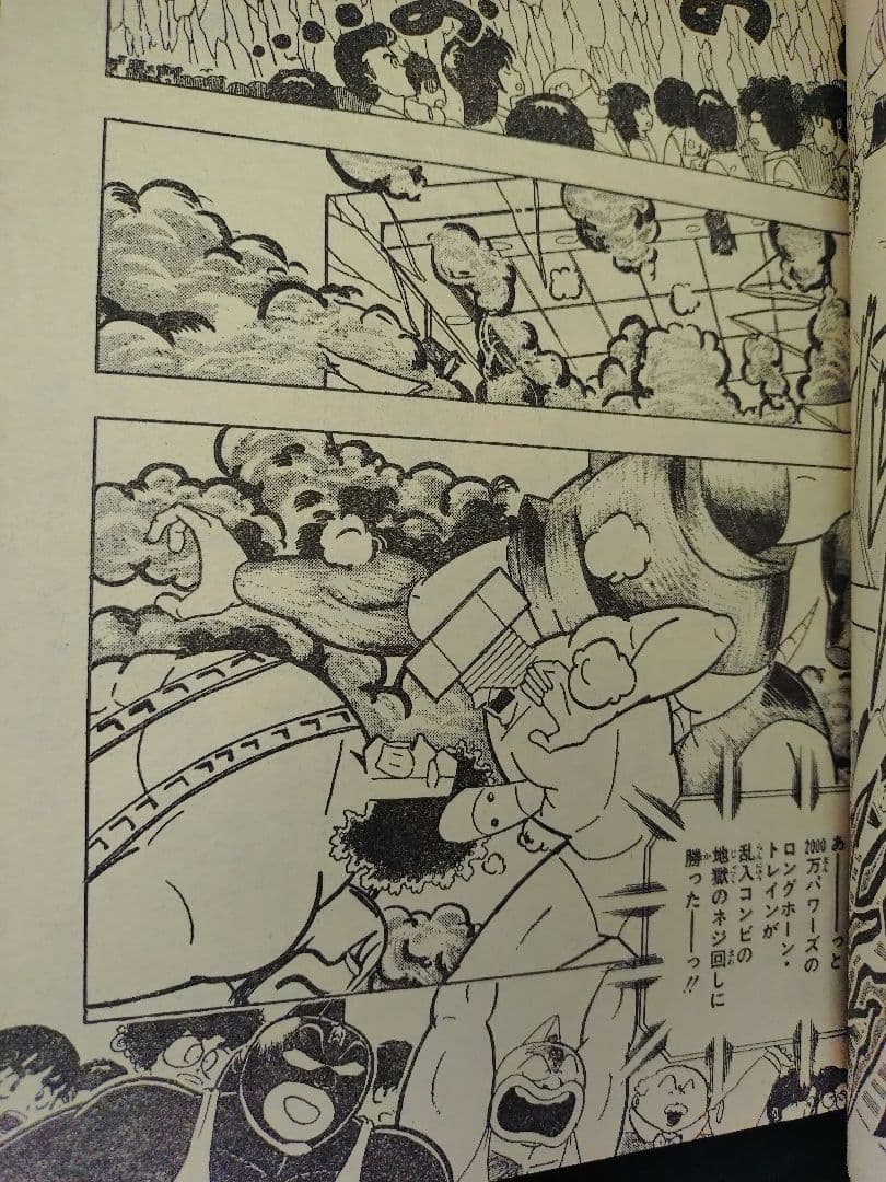 美品【週刊少年ジャンプ1983年42号】荒木飛呂彦　デビュー作品