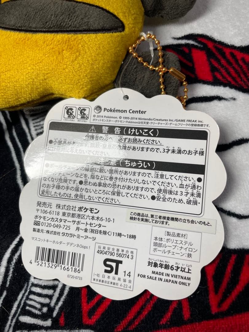 Oops! デデンネ　マスコット