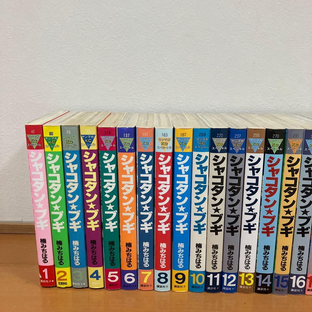 シャコタンブキ　全巻セット　楠みちはる