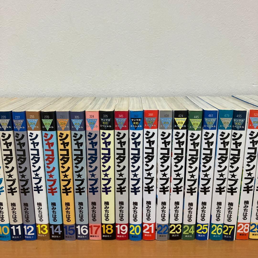 シャコタンブキ　全巻セット　楠みちはる