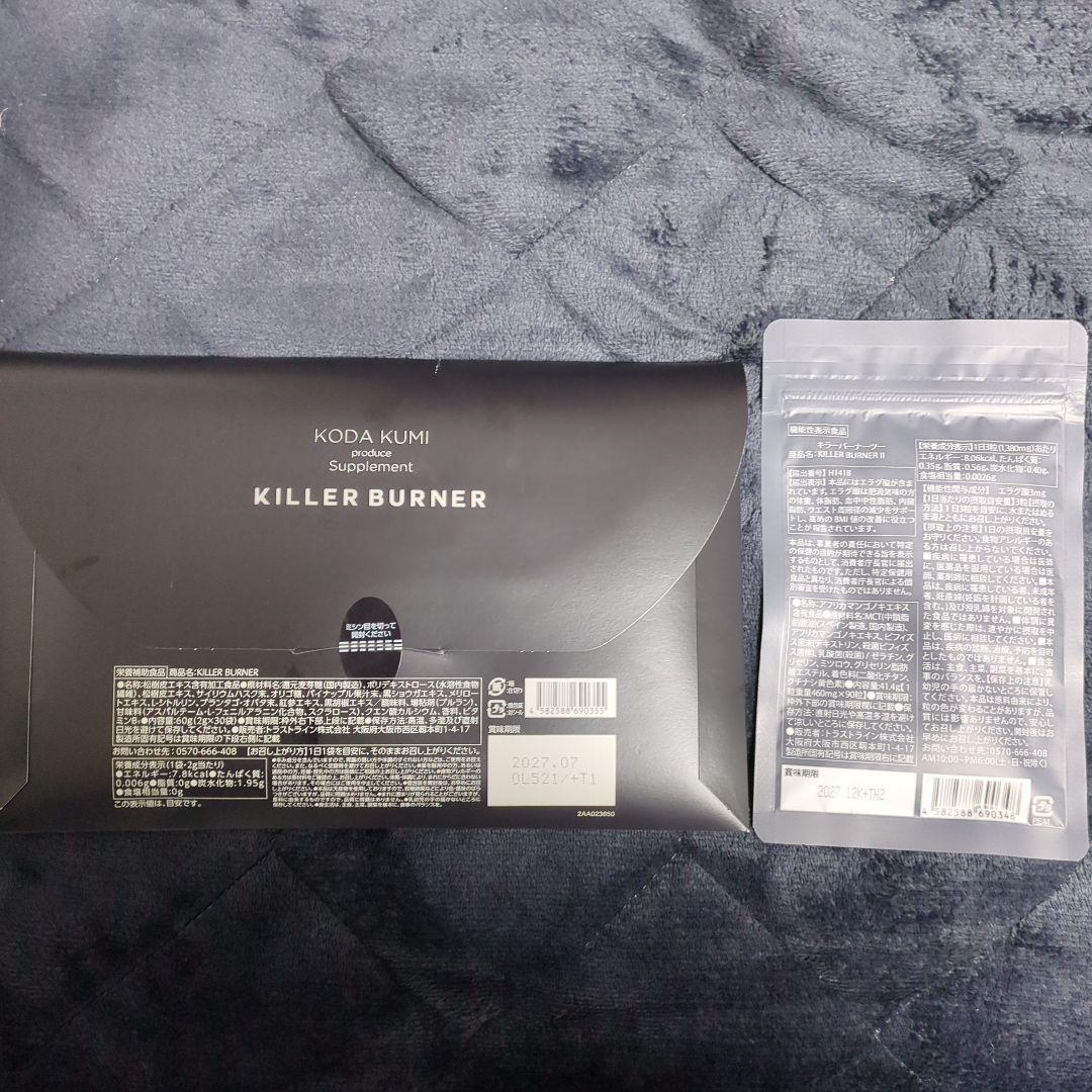 KILLER BURNER KODA KUMI サプリ　スティックセット