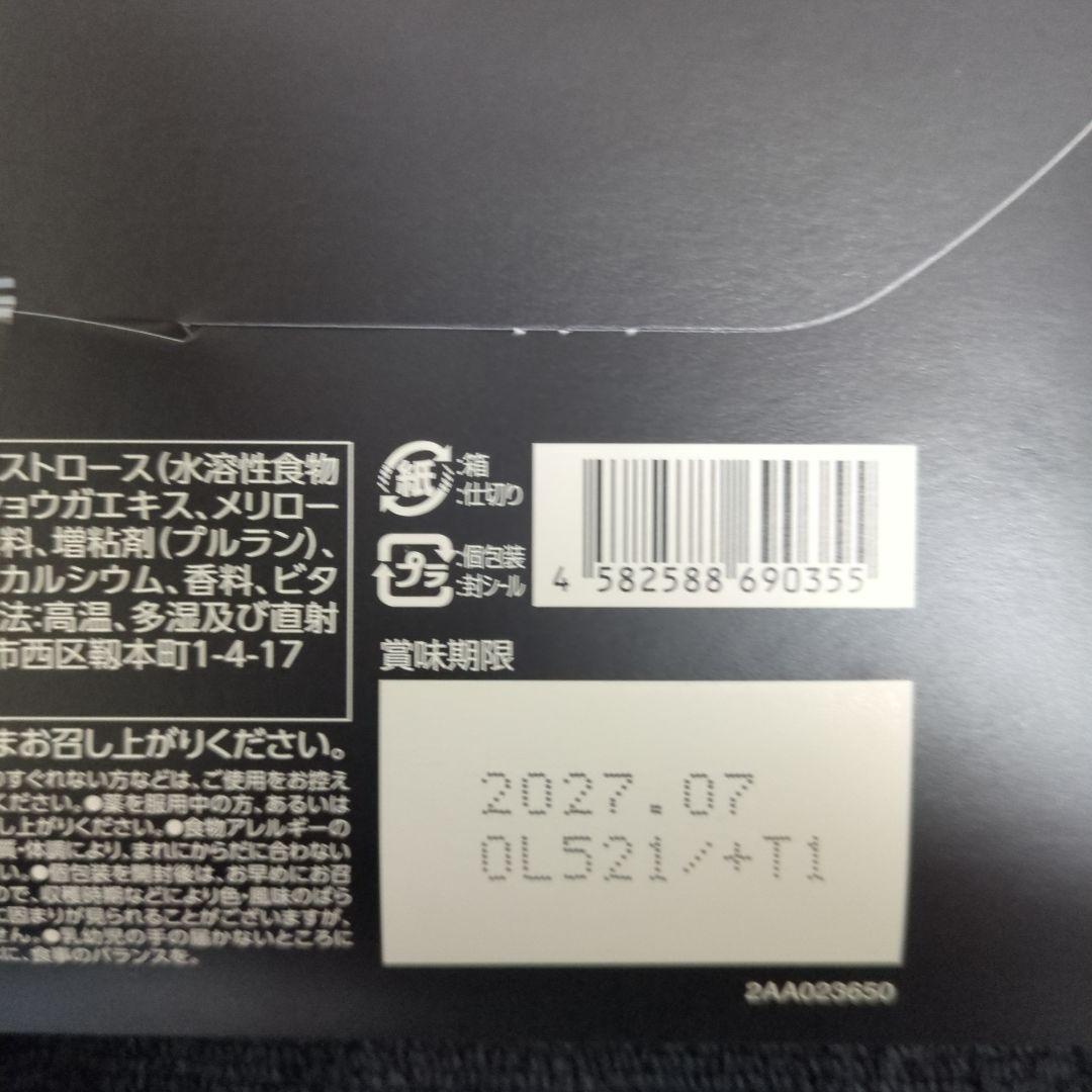 KILLER BURNER KODA KUMI サプリ　スティックセット