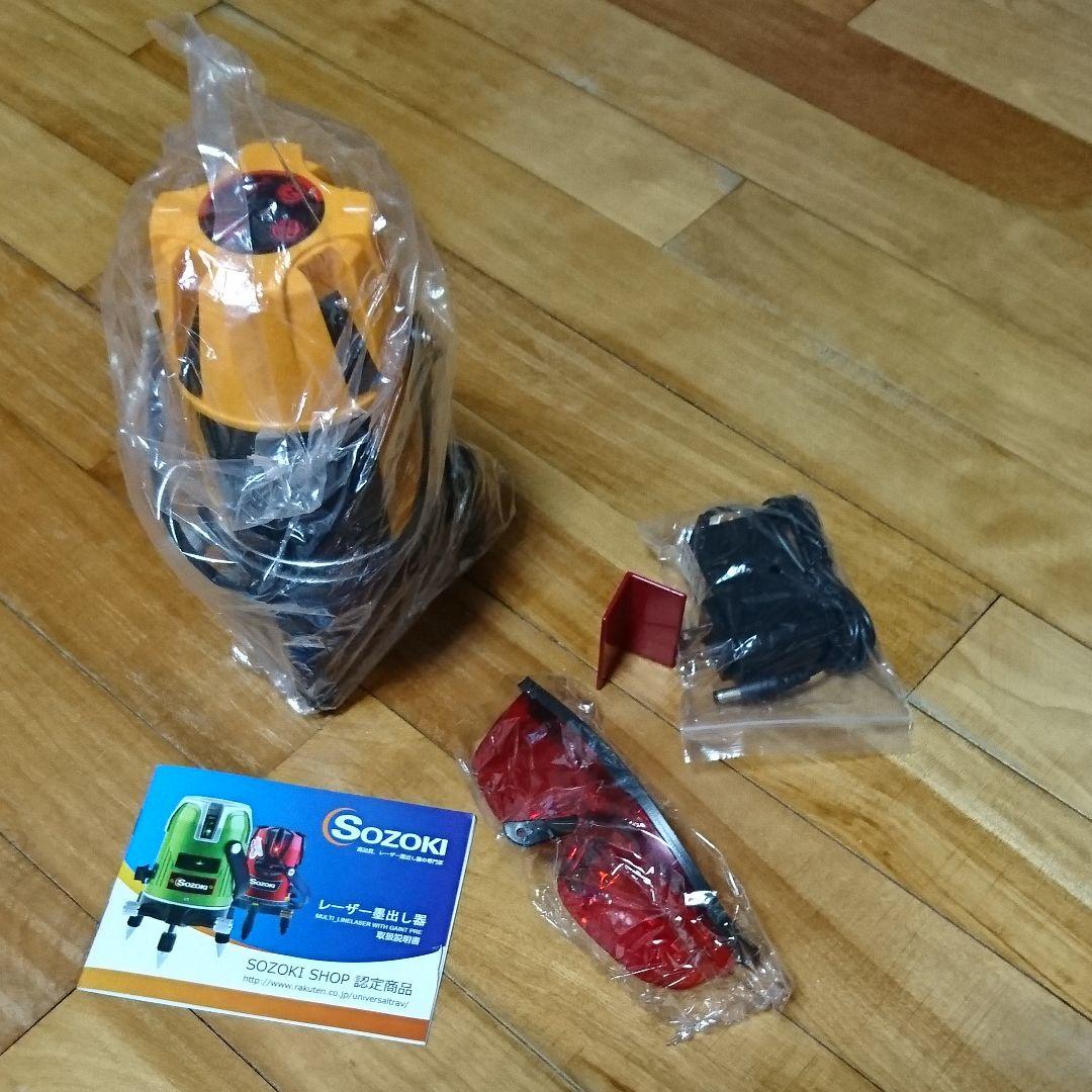 SOZAKIレーザー墨出し器