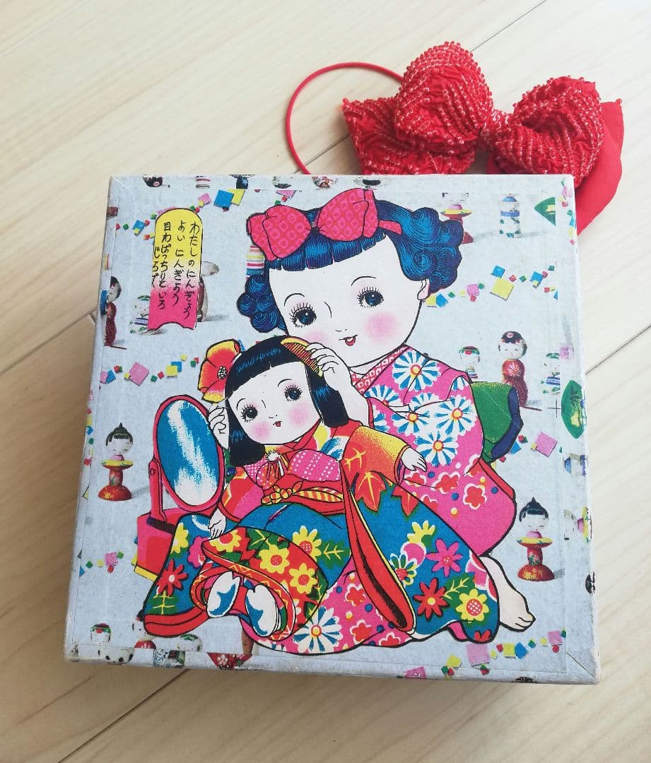 昭和レトロポップ　お人形さん遊び　レトロおもちゃボックス　箱入り娘