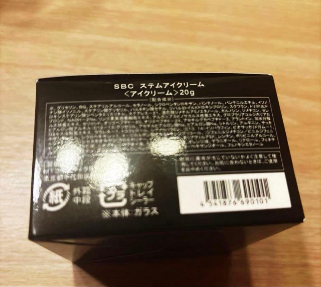 【新品未使用】MTメタトロンアイクリーム