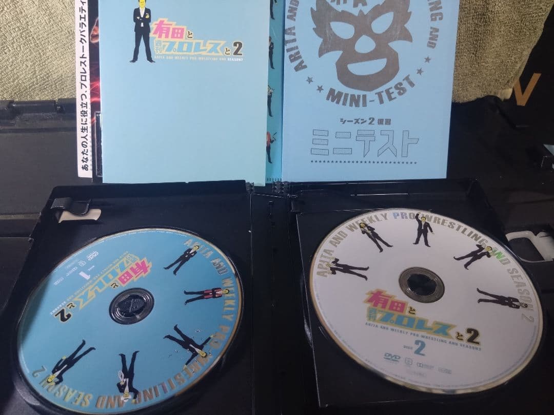 有田と週刊プロレスと　DVD シーズン1からファイナルまでセット