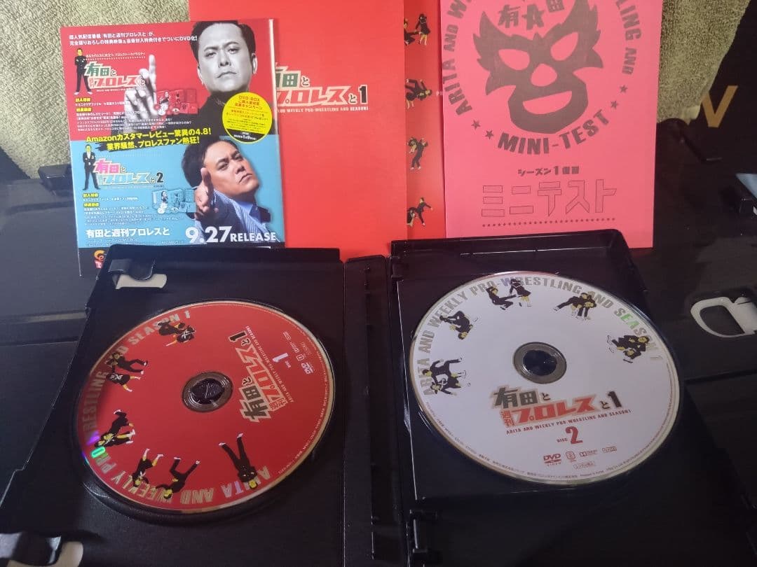 有田と週刊プロレスと　DVD シーズン1からファイナルまでセット