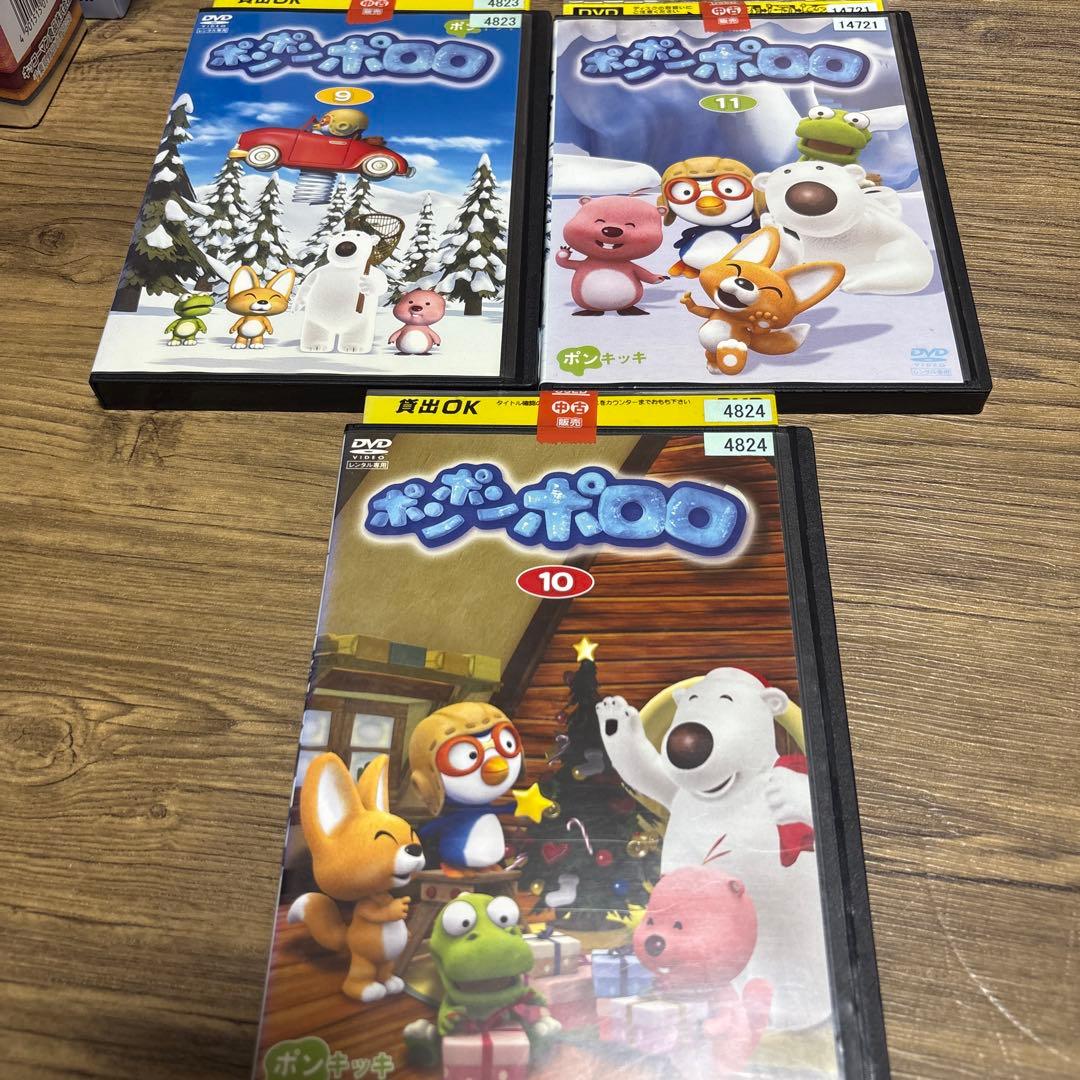 ポンポンポロロ　DVD 全13巻