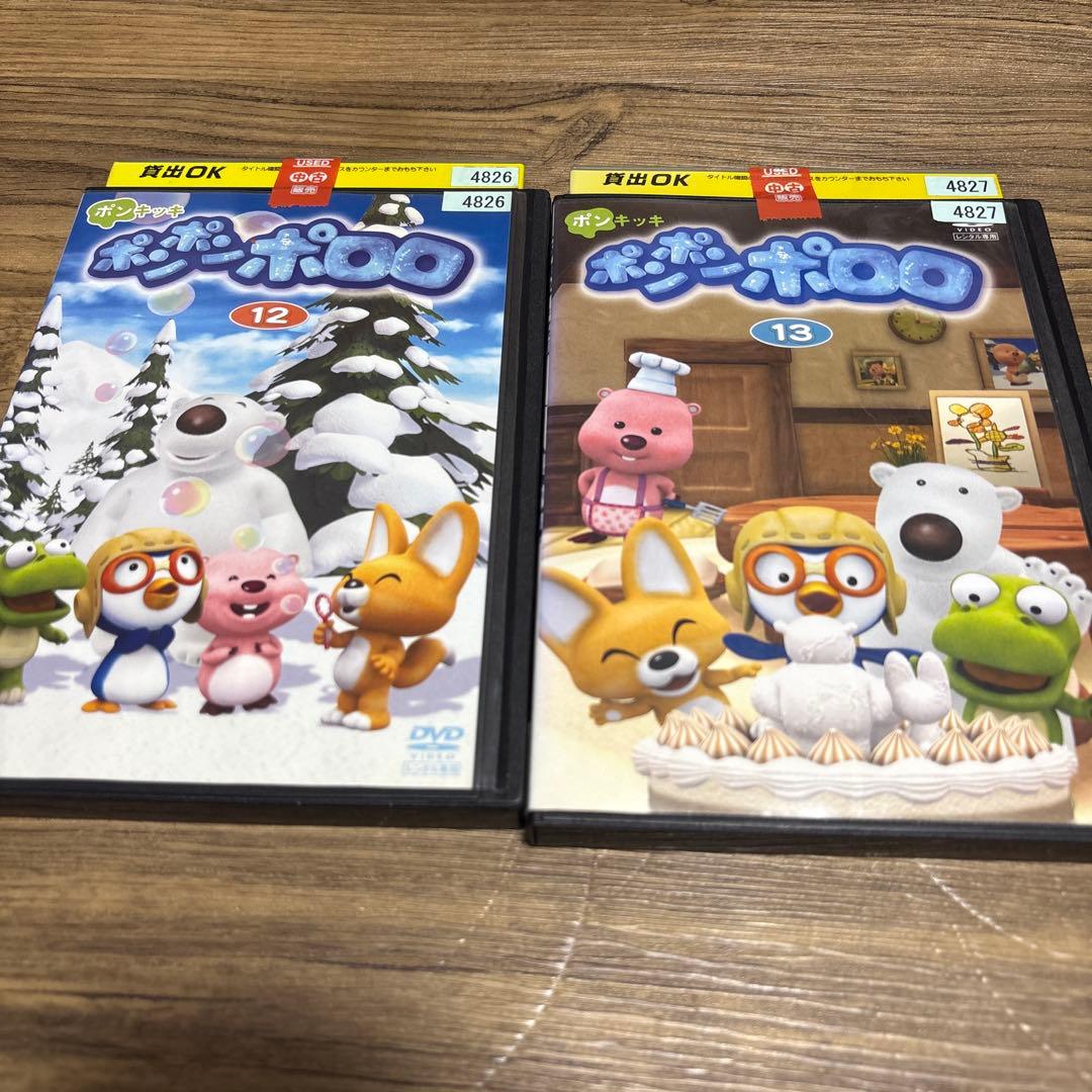 ポンポンポロロ　DVD 全13巻
