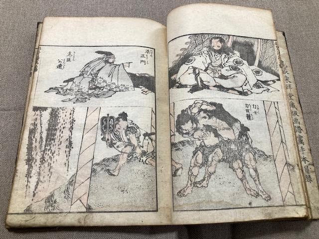 葛飾北斎　北斎漫画五篇　江戸版真物　前後表紙/題箋/各ページ全てオリジナルのまま