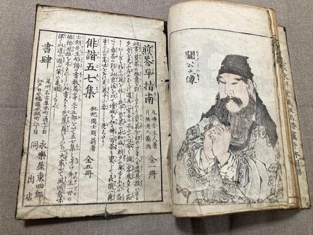 葛飾北斎　北斎漫画五篇　江戸版真物　前後表紙/題箋/各ページ全てオリジナルのまま