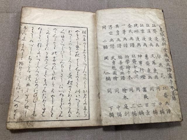 葛飾北斎　北斎漫画五篇　江戸版真物　前後表紙/題箋/各ページ全てオリジナルのまま