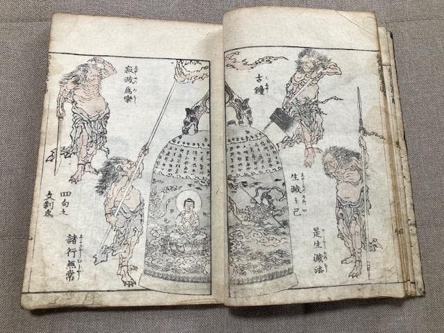 葛飾北斎　北斎漫画五篇　江戸版真物　前後表紙/題箋/各ページ全てオリジナルのまま