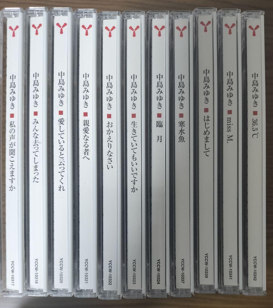【ベンジー様用】中島みゆき リマスターアルバム11枚セット