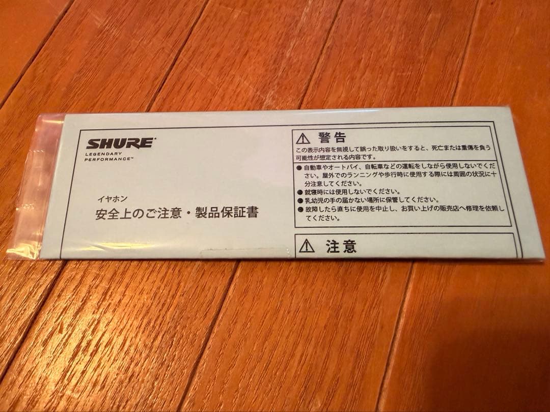SHURE SE535 Special Edition リケーブル